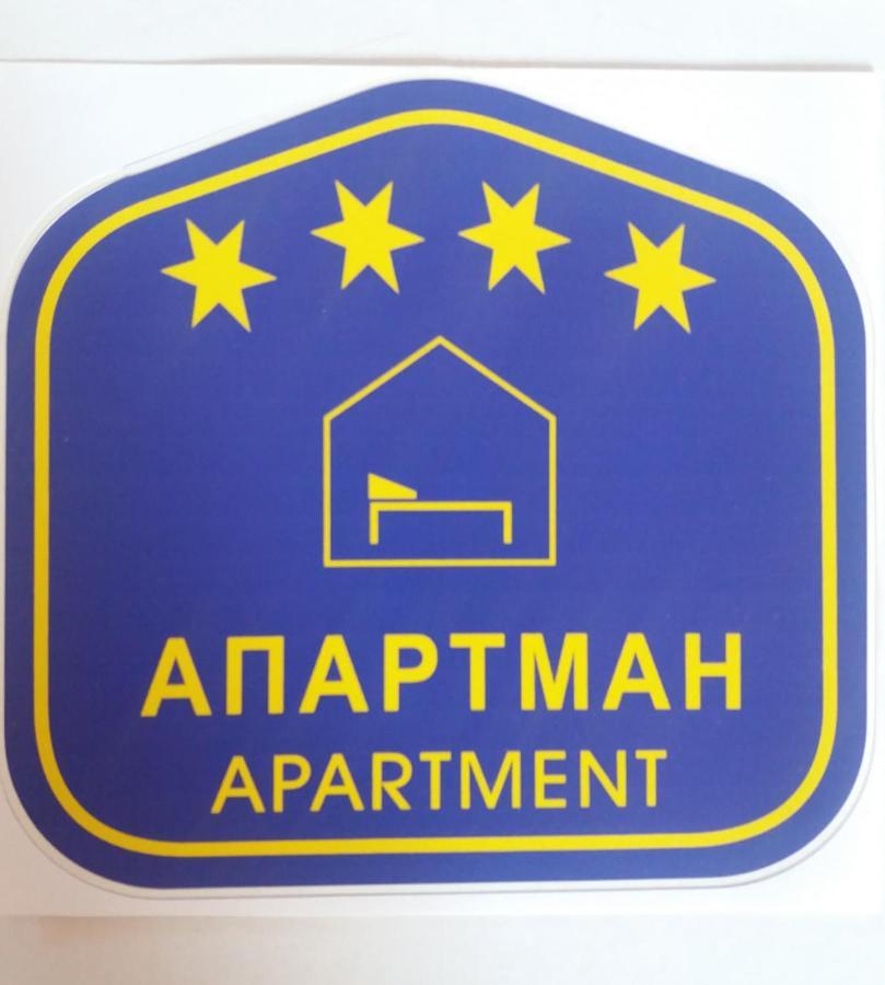 Apartman Japanski Vrt, Centar Vrnjačka Banja 외부 사진